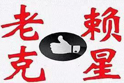 代位追偿无款支付有何后果？